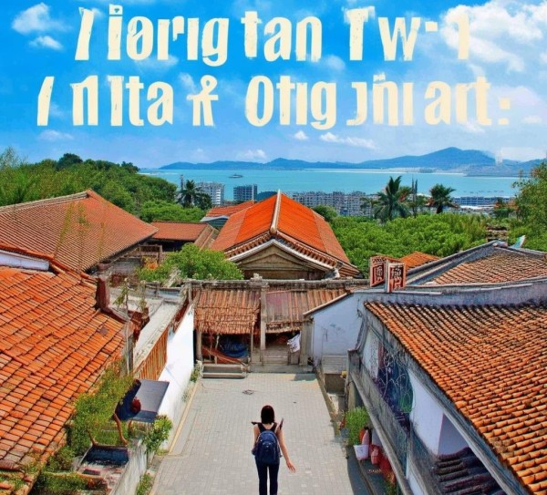 福建双城魅力之旅，畅游福州与厦门的完美攻略,福建双城魅力之旅，畅游福州与厦门的完美攻略,历史,景点,美食,第1张