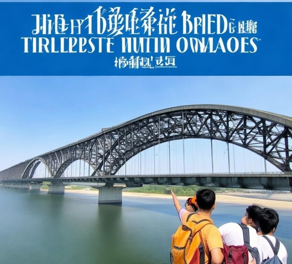 集安桥梁之美，五大必游桥梁攻略探秘,集安桥梁之美，五大必游桥梁攻略探秘,历史,景点,风光,第1张