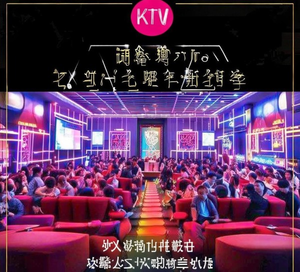 南山KTV玩乐指南，时尚娱乐场所大盘点,南山KTV玩乐指南，时尚娱乐场所大盘点,美食,体验,娱乐场所,第1张